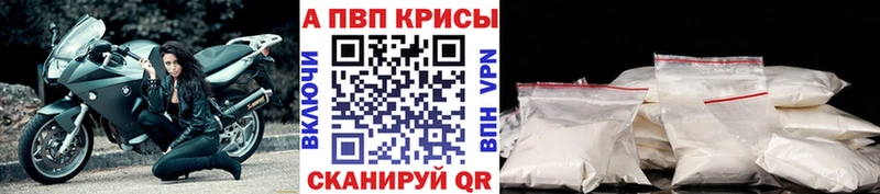 Alpha PVP кристаллы  Купить где  Симферополь 