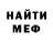 МЕТАДОН кристалл Branden Eby