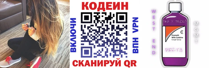 Купить где  Симферополь  Codein напиток Lean (лин) 