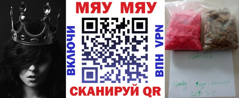 Купить  Симферополь  Мефедрон mephedrone 